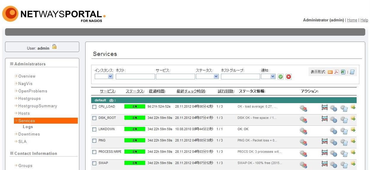 図４：NETWAYSPortalの日本語表示